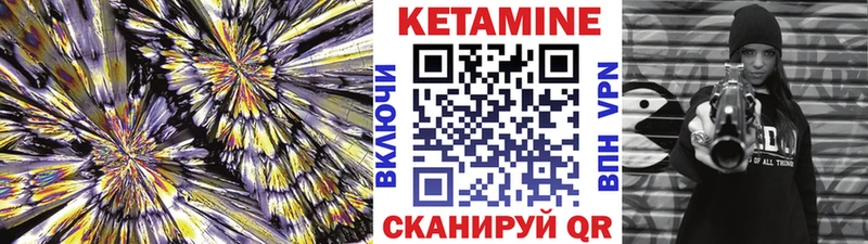 Кетамин VHQ  Каменногорск 