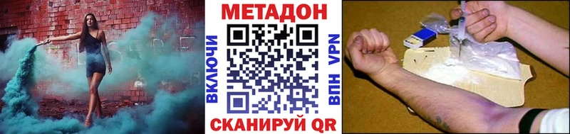 МЕТАДОН methadone  купить наркоту  Каменногорск 